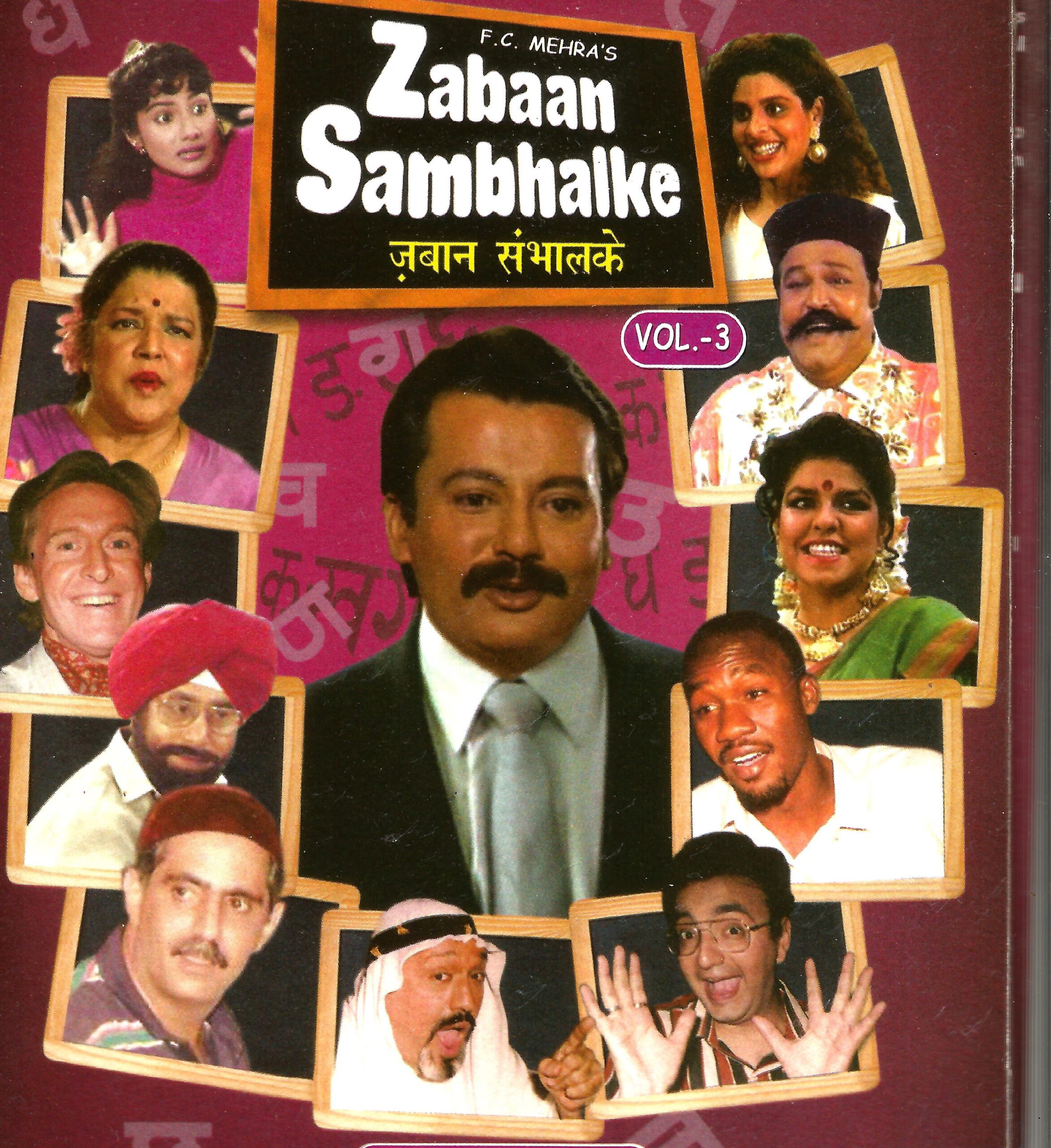 Zabaan Sambhal Ke